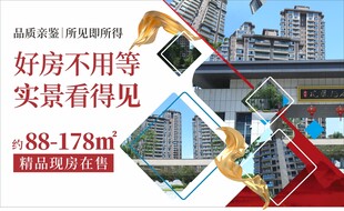 房产海报