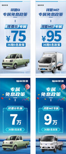汽车促销海报展示优惠信息
