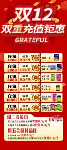店庆促销展架