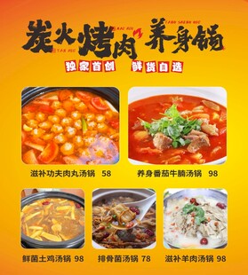 炭火烤肉菜品展示