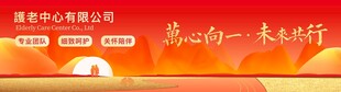 养老海报
