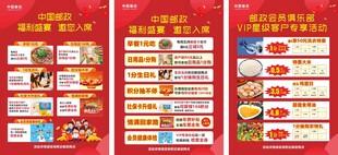 邮政海报展示