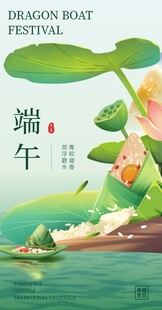 端午节插画海报