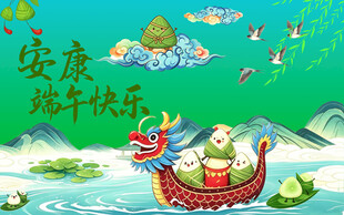 端午图