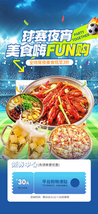 海鲜烧烤食材优惠促销
