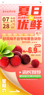 新鲜杨梅