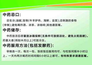 中药信息展示页