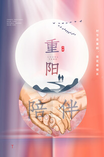 重阳关爱老人手牵手画面