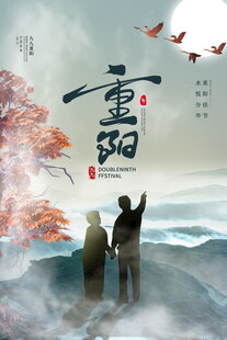 重阳敬老情相伴赏秋景