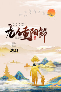 九九重阳节温馨场景图