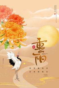 重阳节暮雨时节白鹤伴花图景