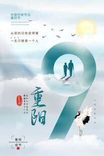 重阳佳节云端漫步赏秋景