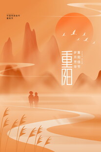重阳节夕阳下漫步的温馨场景
