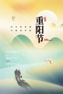 重阳佳节山水间诗意画面