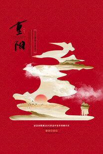 重阳节中式云间意境插画