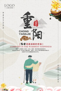 重阳敬老场景插画