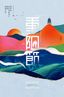 重阳节插画