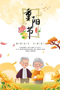 重阳佳节相伴老人赏菊