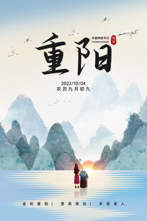 重阳佳节老人赏景图