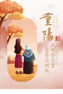 重阳日祖孙温馨相伴