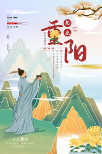 重阳佳节古人登高望远图