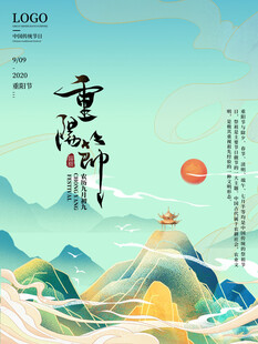 重阳节中式山水意境插画