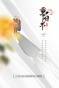 重阳佳节传统意蕴画面