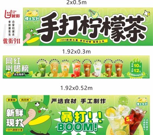 手打柠檬茶摊位海报广告