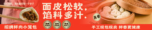 小笼包 