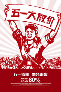 五一大放假