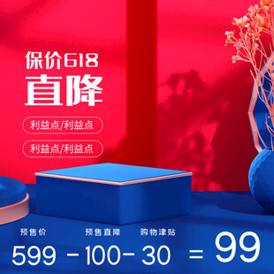 蓝色礼盒促销低价直降