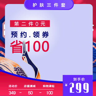 护肤工作室第二件0元活动
