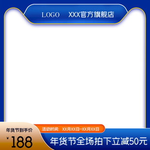 XX官方旗舰店促销主图