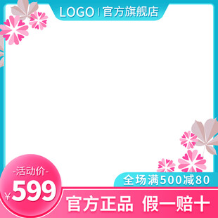 春季促销花卉商品仅599