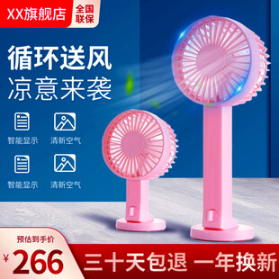 粉色便携循环小风扇