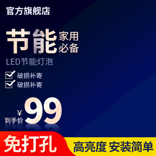 家用节能LED灯仅售99元