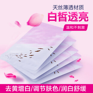 天丝清透美白面膜套装