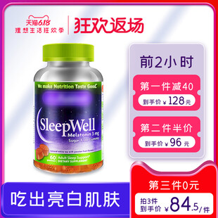 睡眠片狂欢促销
