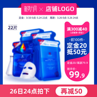 面膜促销组合优惠套装