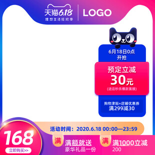 限时立减30元促销海报