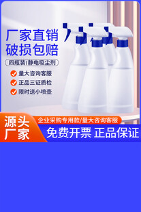 厂家直销强力清洁喷雾套装