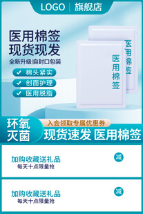 医用棉签现货速发