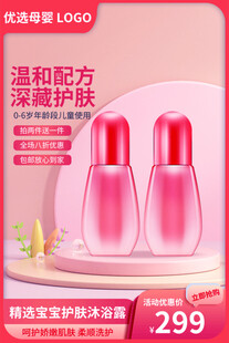 温和护肤精华液优惠促销