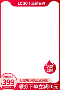 促销广告模板