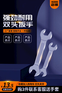 强劲耐用双夹扳手展示