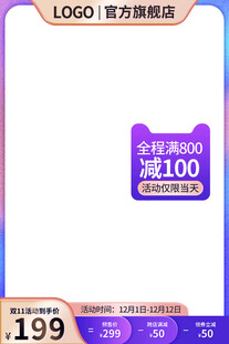 3件立减100电商主图
