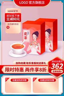 红枣优惠促销美味享折扣