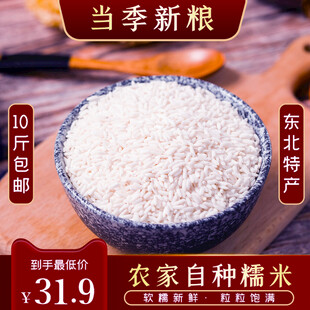 当季农家自种糯米特惠