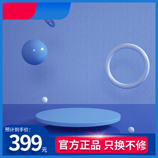 蓝色简约立体几何展示场景