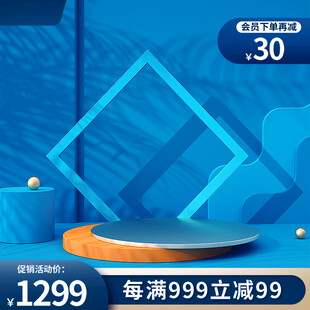 蓝色场景促销展示平台